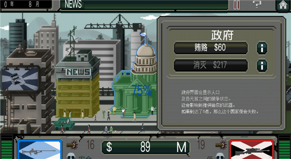 战争之王中文版截图4