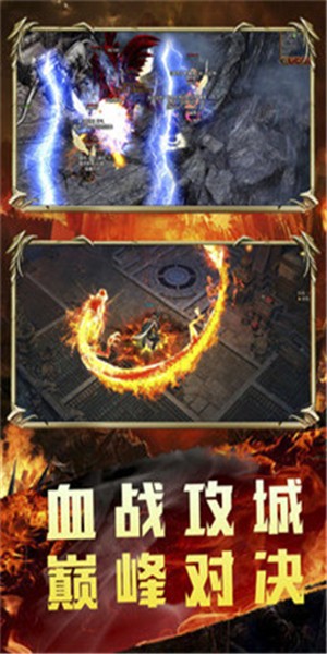 战天龙城截图1
