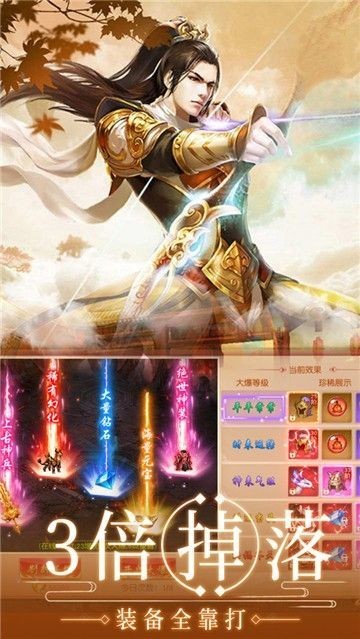 战玲珑之轩辕武道截图4