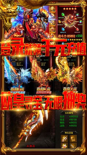 战龙归来截图1