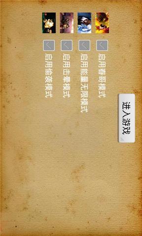 拳皇：群星截图2