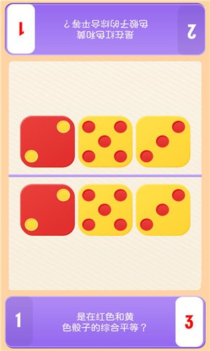 指尖对对碰截图3
