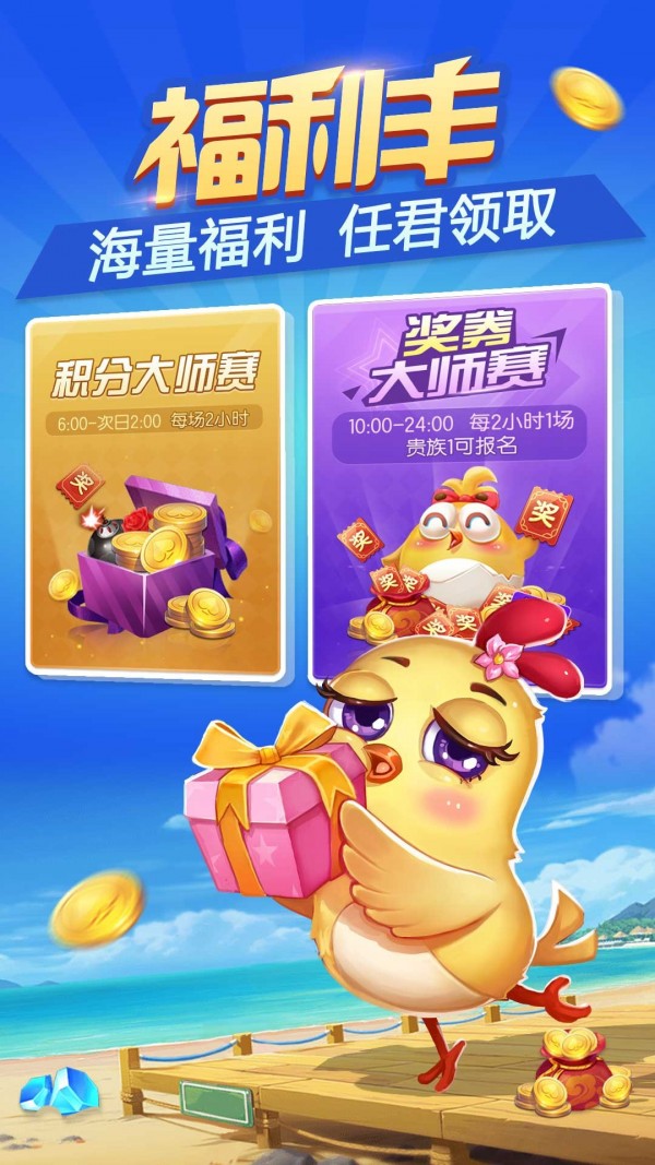 掼蛋2016截图5
