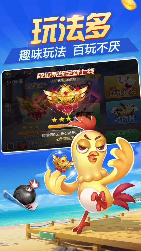 掼蛋2016截图2