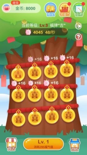 摇摇赚大钱截图2