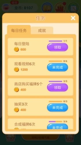 摇摇赚大钱截图1