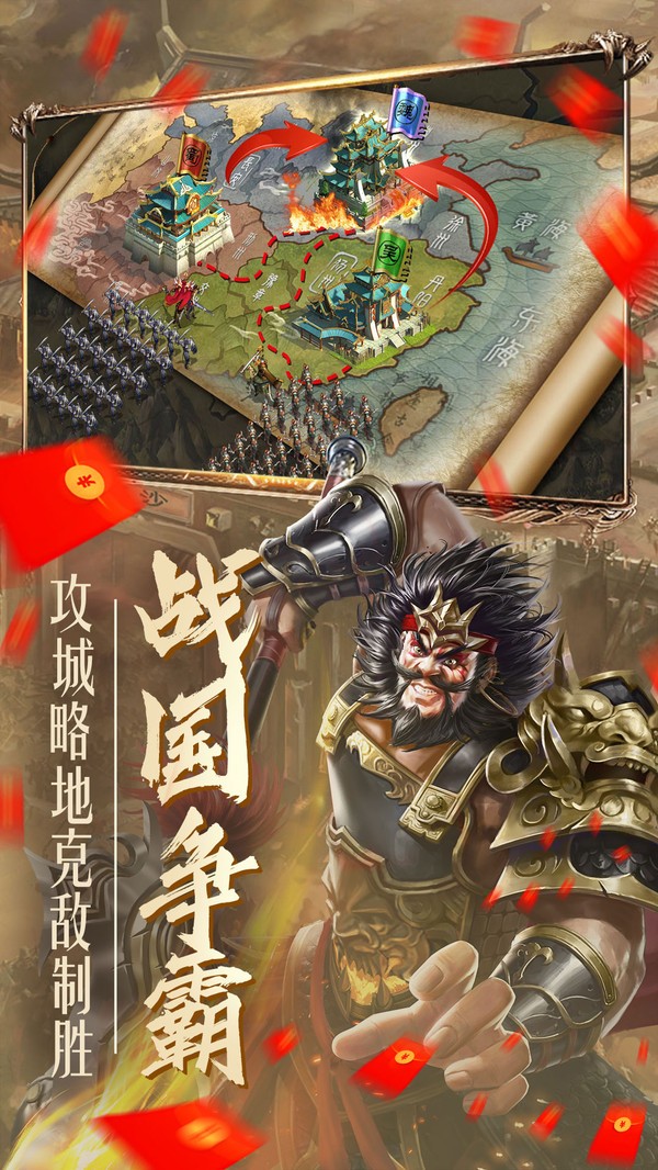 放置谋将录截图2