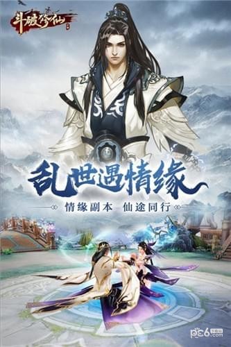 斗破修仙九游版截图1