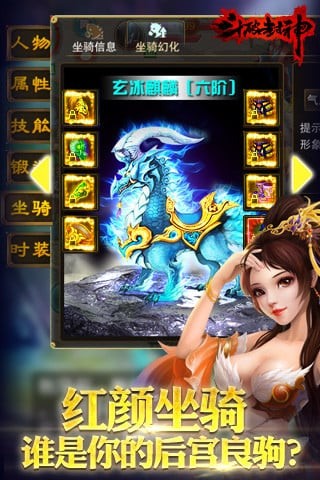 斗破封神九游版截图3