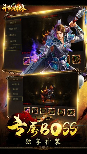 斗转武林超v版截图3