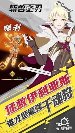 斩兽之刃截图3