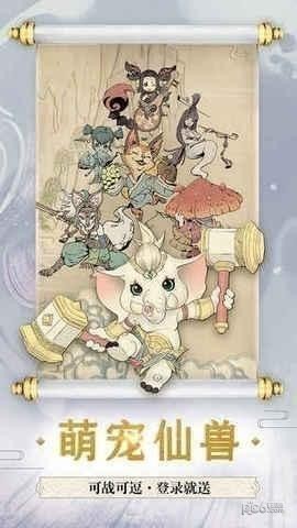斗破仙穹百度版截图2