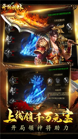斗转武林超v版截图5