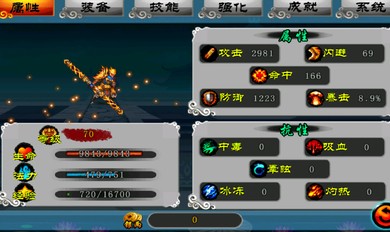斗战神佛截图3
