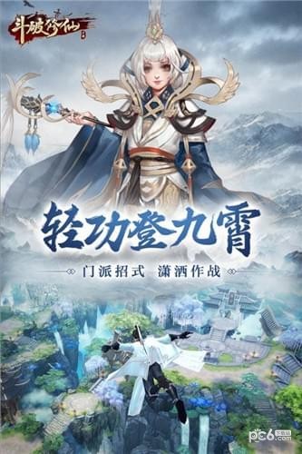 斗破修仙九游版截图3