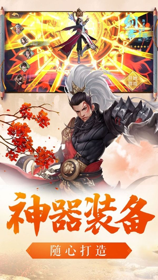 无极神剑道截图2