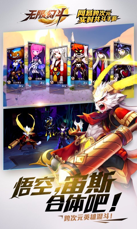 无限幻斗小米版截图2