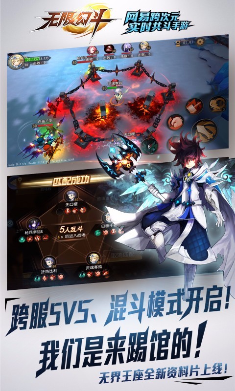 无限幻斗小米版截图5