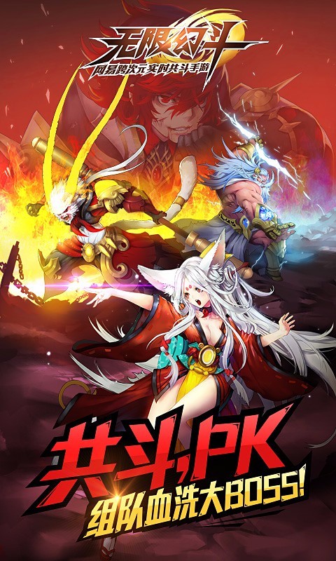 无限幻斗小米版截图4