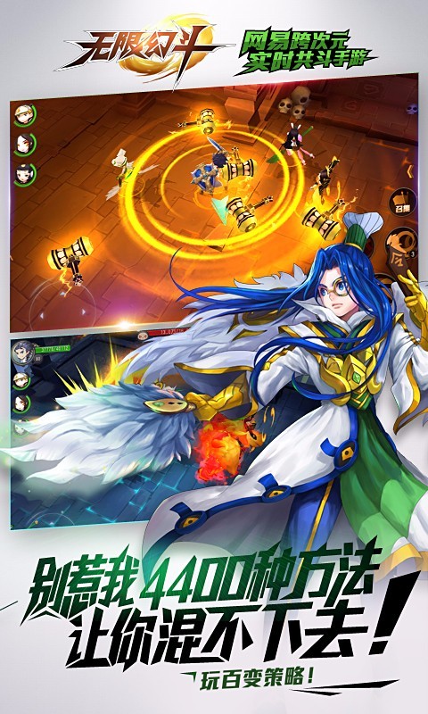 无限幻斗小米版截图1