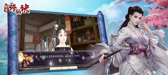 时空修仙诀截图1