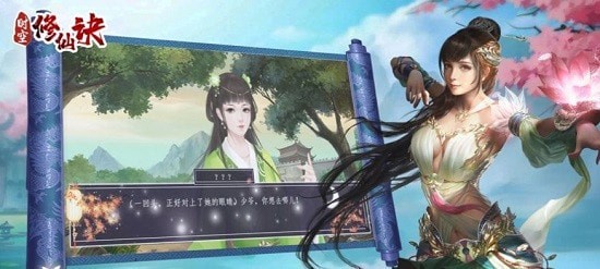时空修仙诀截图4