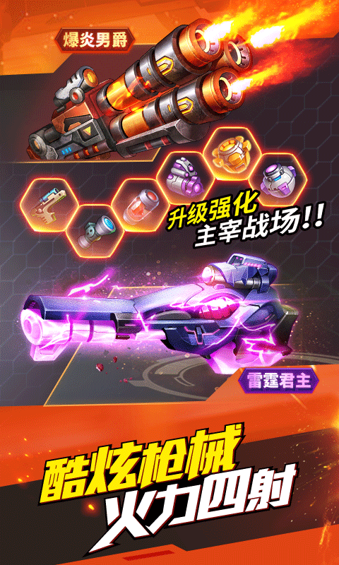 时空枪战当乐版截图4