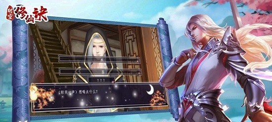 时空修仙诀截图3