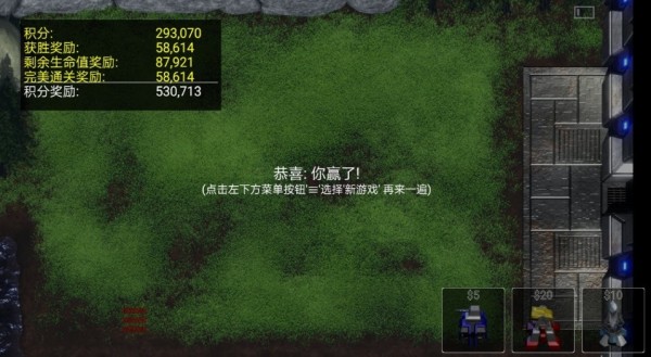 星际塔防截图3