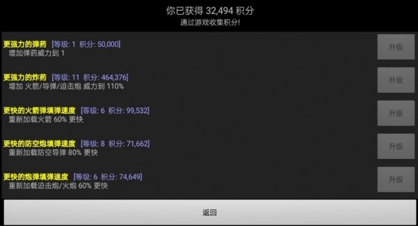 星际塔防截图5