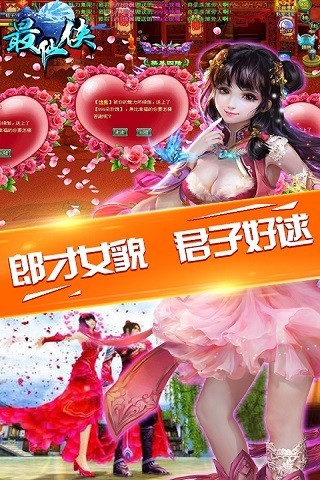 最仙侠手游截图3