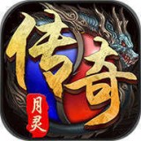 月灵传奇怒火
