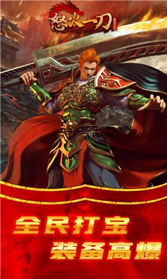 月灵传奇怒火截图3