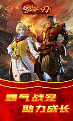 月灵传奇怒火截图2