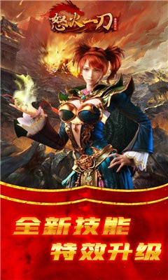 月灵传奇怒火截图4