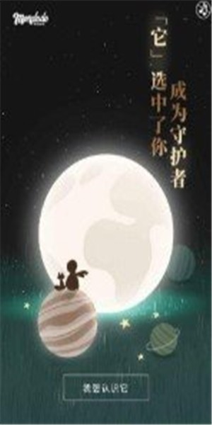 梦多多小镇截图2