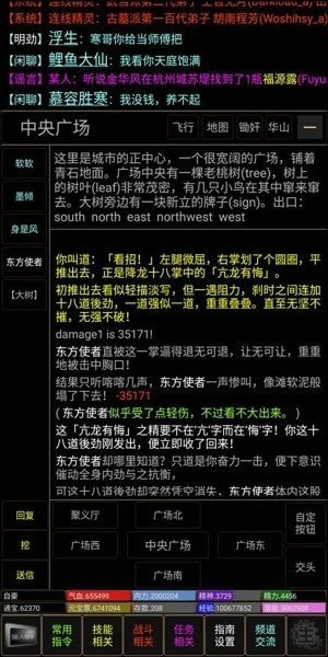 梦回书剑截图3