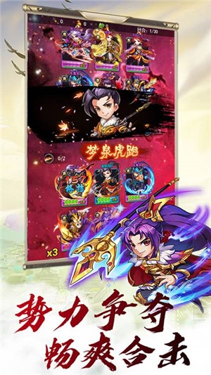 梦回隋唐折扣版截图2