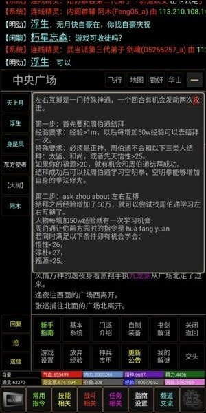 梦回书剑截图2