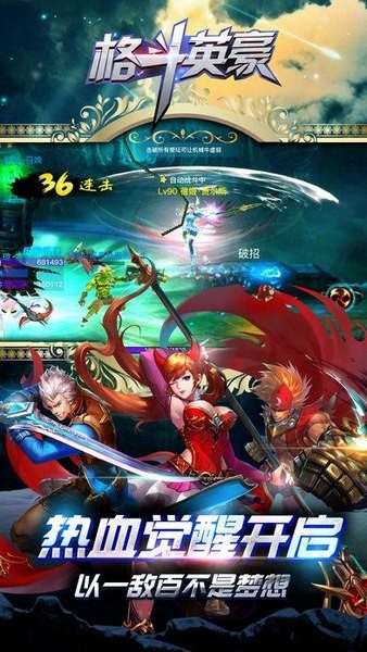 格斗英豪截图2