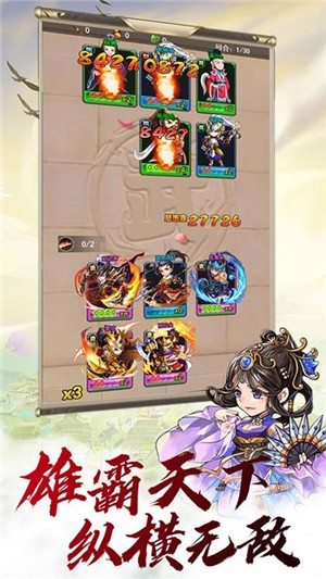 梦回隋唐折扣版截图4
