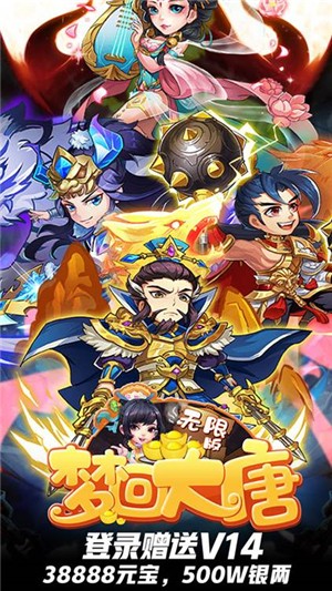 梦回隋唐折扣版截图1