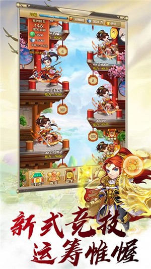 梦回隋唐折扣版截图5