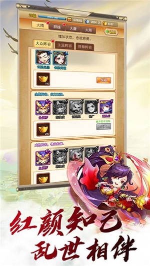 梦回隋唐折扣版截图3