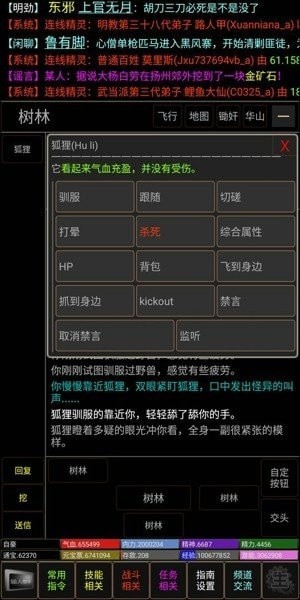 梦回书剑截图1