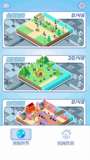 梦幻像素家园截图3