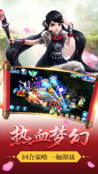 梦幻江山截图5