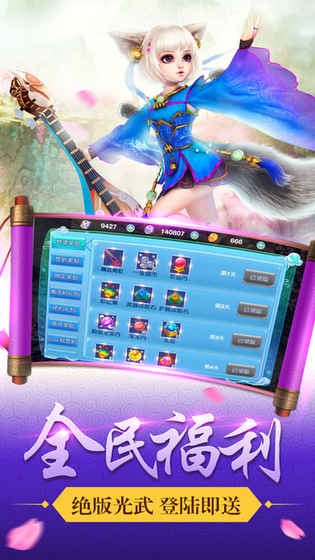 梦幻江山截图1