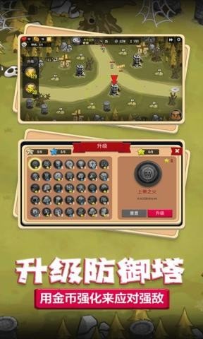 梦幻塔防战役截图4