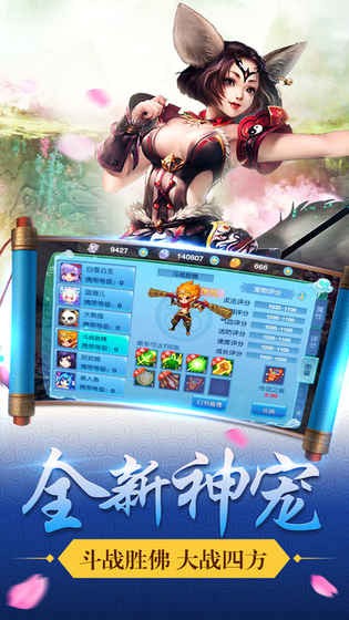 梦幻江山截图3